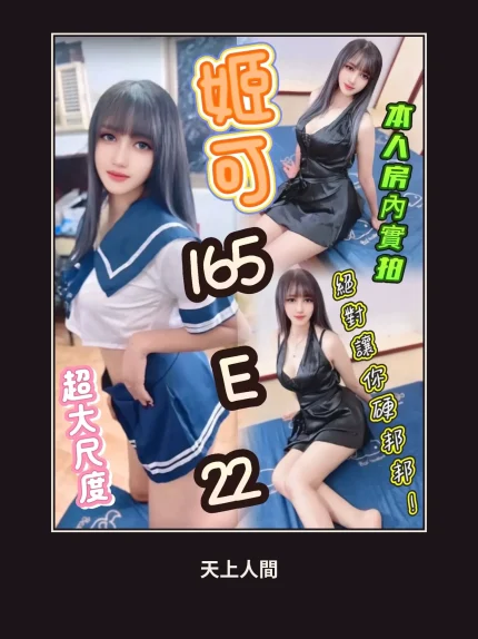 定點・台北・姬可｜台北萬華區