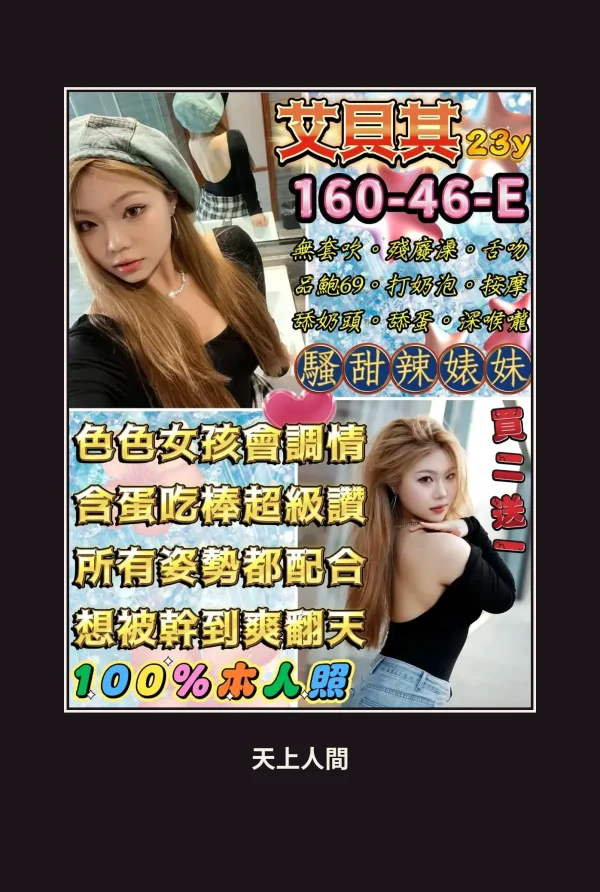 台北中山區定點茶-艾貝琪 本人實照 1