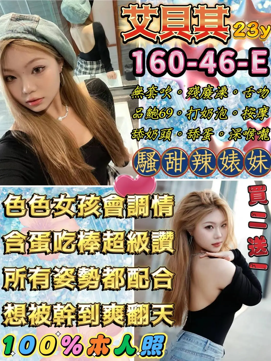 台北定點茶-艾貝琪|天上人間