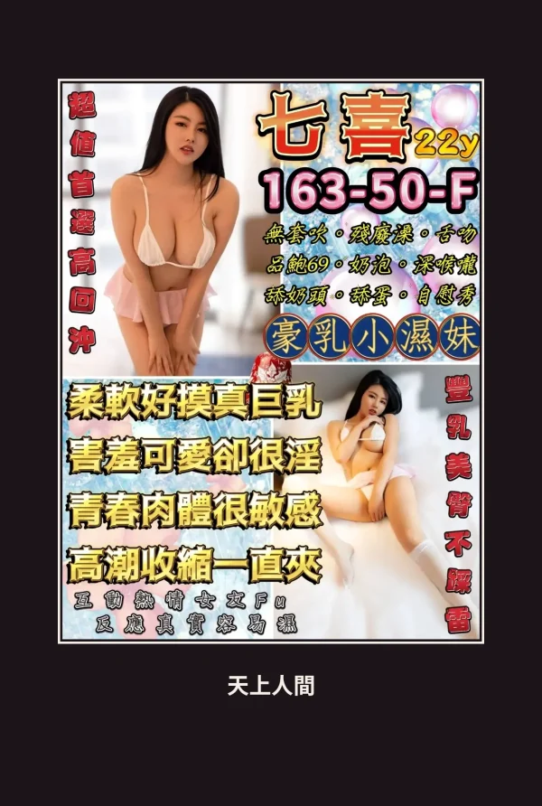 台北中山區定點茶-七喜 本人實照 1