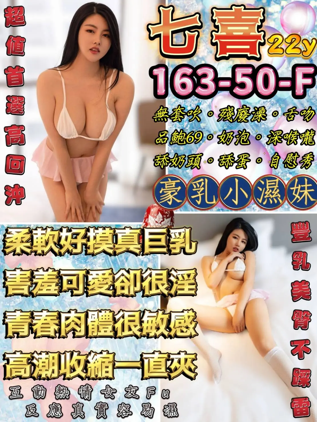 台北定點茶-七喜|天上人間