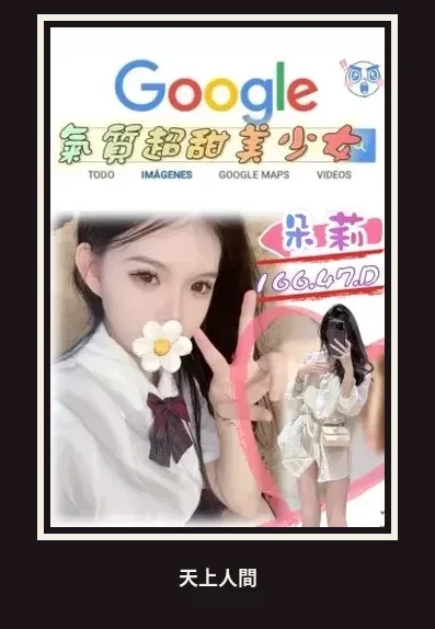 外送・台北・朵莉