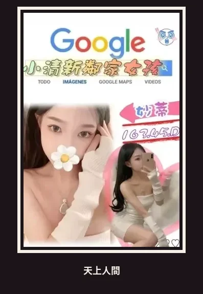 外送・台北・妙蒂