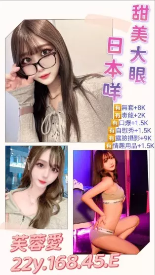 台北外送茶-芙蓉愛 168/E/22Y|天上人間
