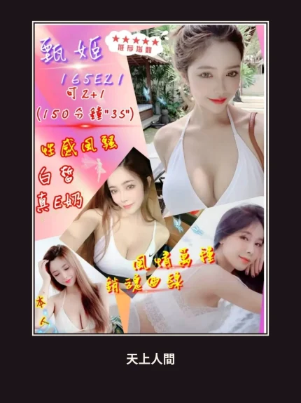 外送・台北・甄姬・2