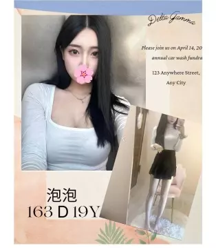 台北外送茶-泡泡 163/D/19Y|天上人間