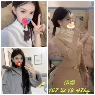 台北外送茶-伊娜 167/D/19Y|天上人間