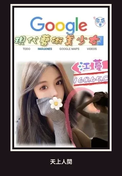外送・台北・江蔓・2