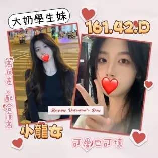 台北外送茶-小龍女 161/D/20Y|天上人間