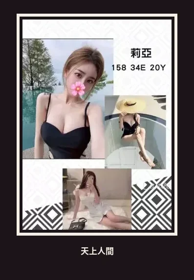 外送・台北・莉亞・2