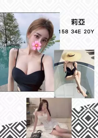 台北外送茶-莉亞 158/E/18Y|天上人間