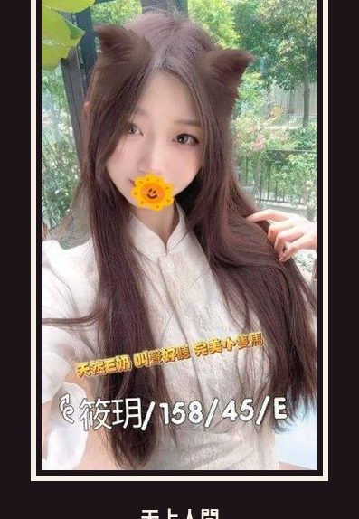 外送・台北・筱玥