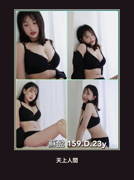 外送・台北・蘇盈