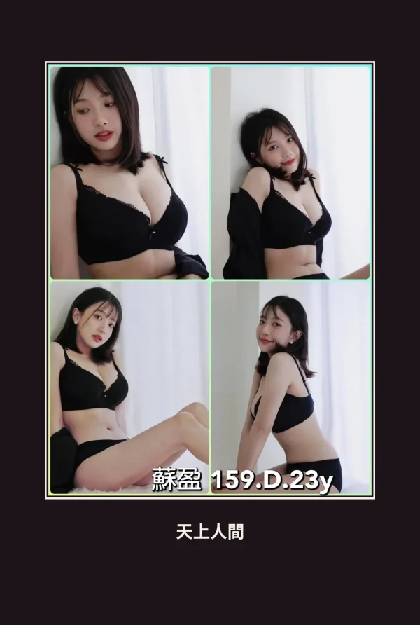 外送・台北・蘇盈 本人實照 1