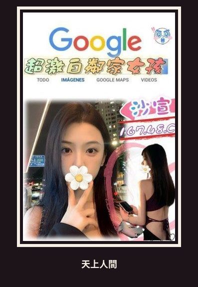 外送・台北・沙宣