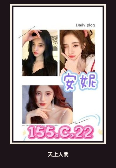 外送・台北・安妮・2