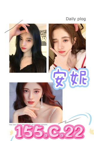 台北外送茶-安妮 155/C/22Y|天上人間