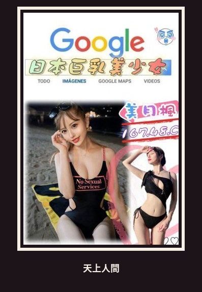 外送・台北・美月楓