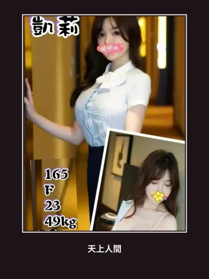 外送・台北・凱莉・2