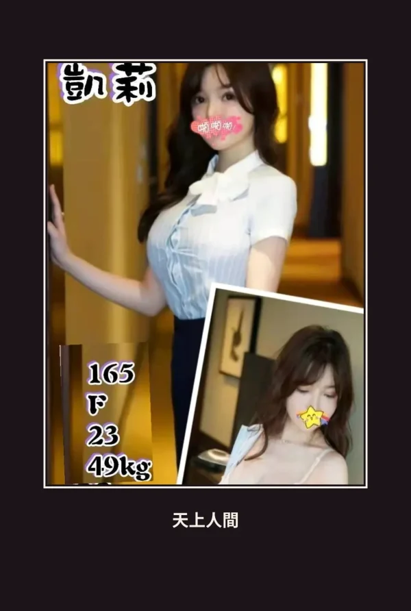 外送・台北・凱莉・2 本人實照 1