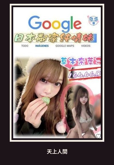 外送・台北・草木奈葉子