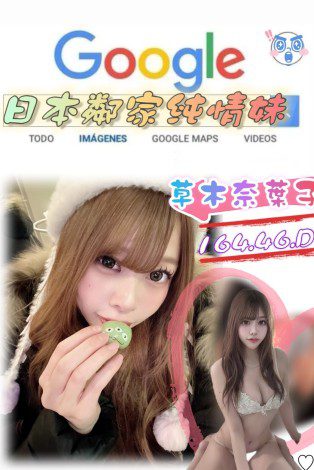 台北外送茶-草木奈葉子|天上人間