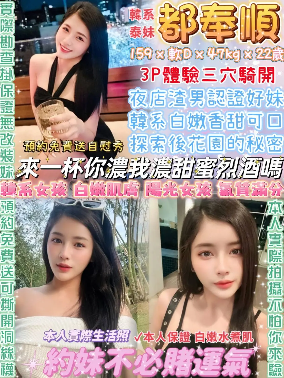 台北定點茶-都奉順|天上人間