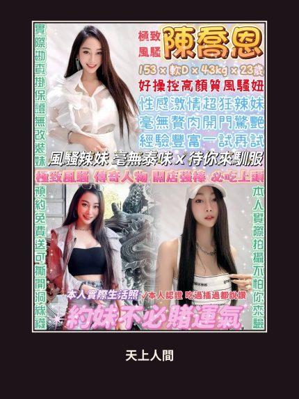 定點・台北・陳喬恩｜台北中山區