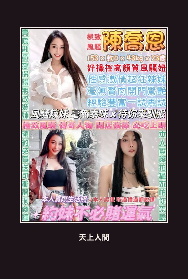 台北中山區定點茶-陳喬恩 本人實照 1