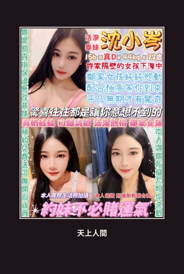 台北中山區定點茶-沈小岑 本人實照 1