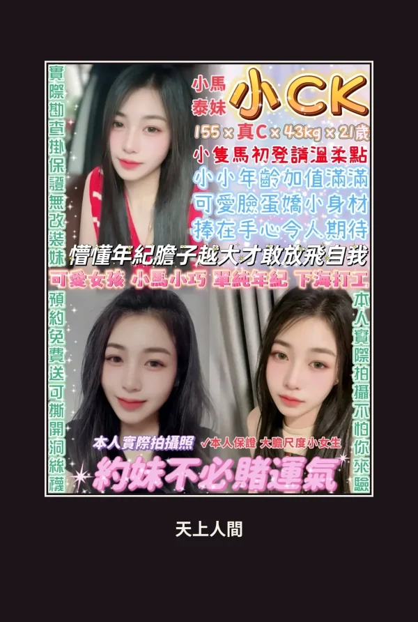 定點・台北・小CK 本人實照 1