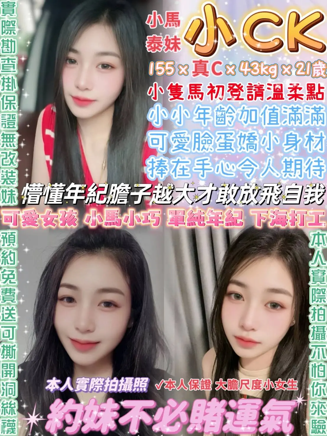 台北定點茶-小CK|天上人間