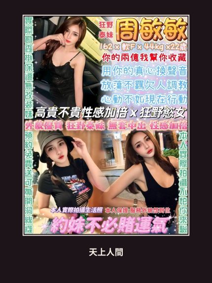 定點・台北・周敏敏｜台北中山區