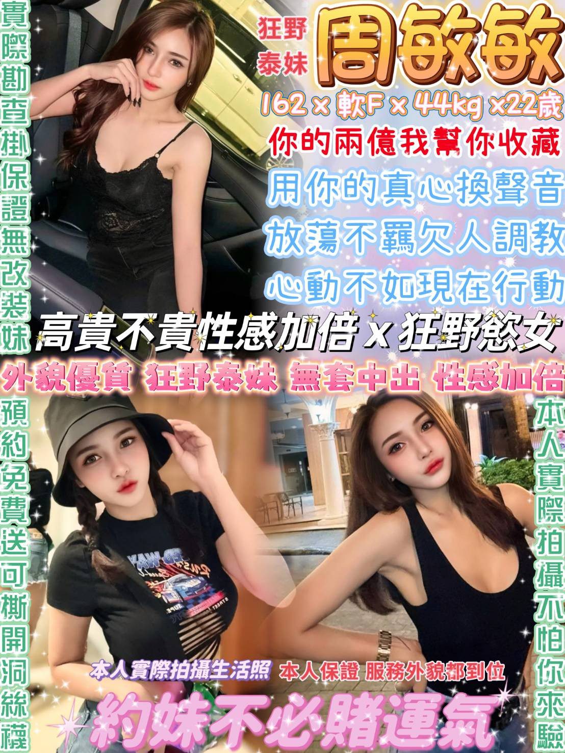 台北定點茶-周敏敏|天上人間