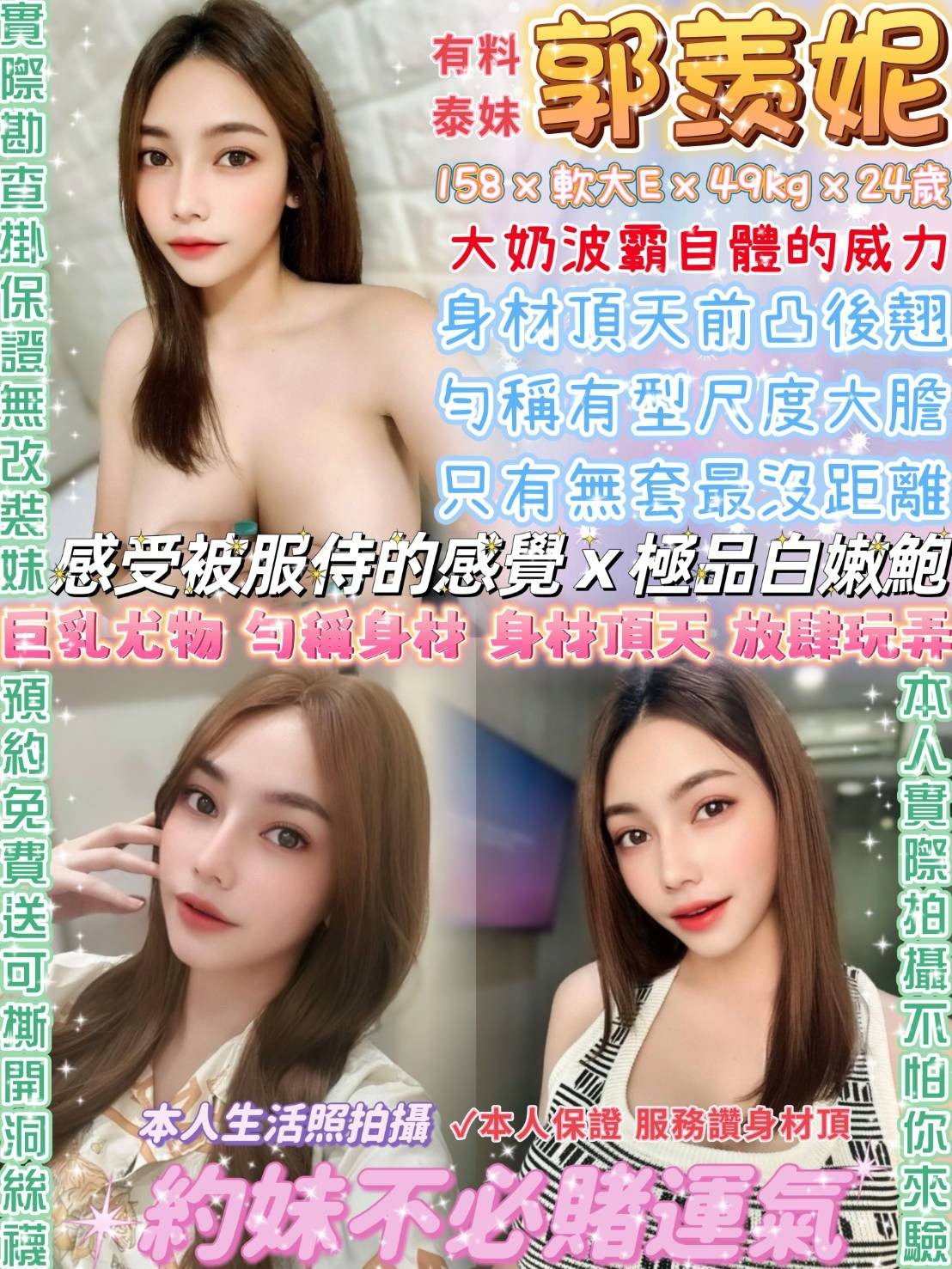 台北定點茶-郭羨妮|天上人間