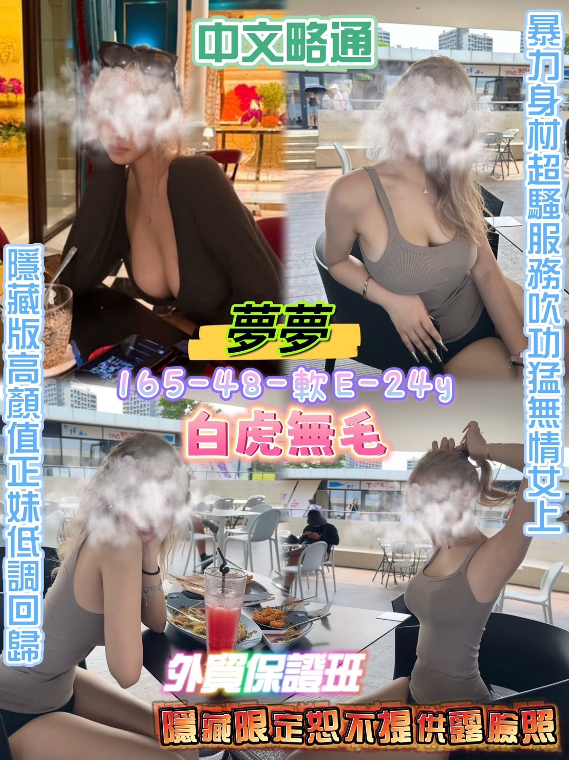 台北定點茶-夢夢｜天上人間