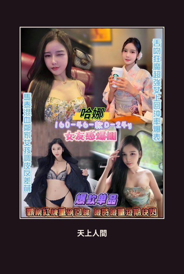 定點・台北・哈娜・2 本人實照 1