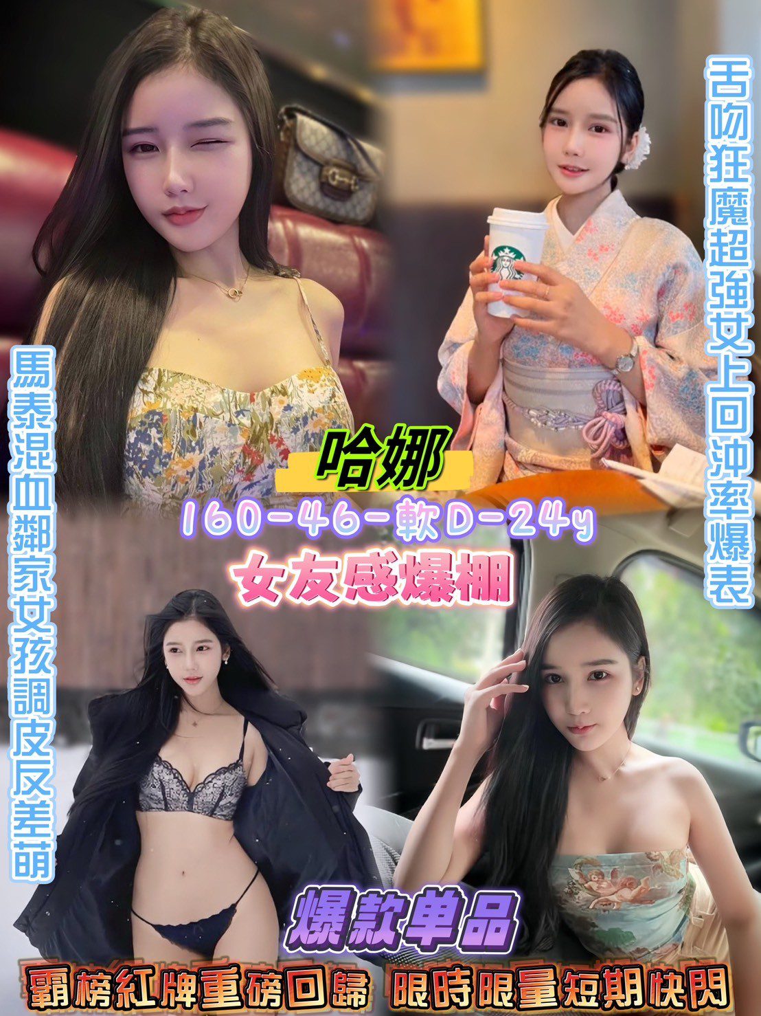 台北定點茶-哈娜|天上人間