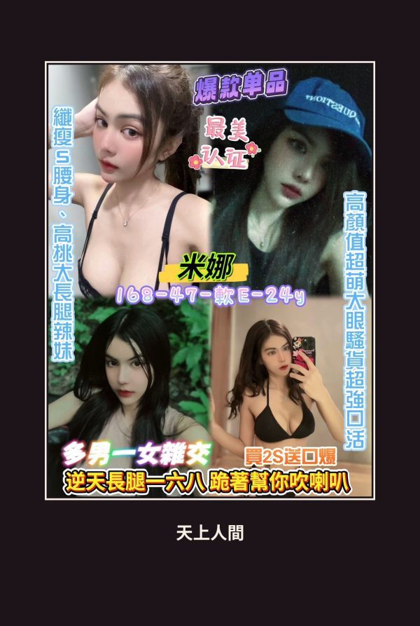 台北中山區定點茶-米娜 本人實照 1