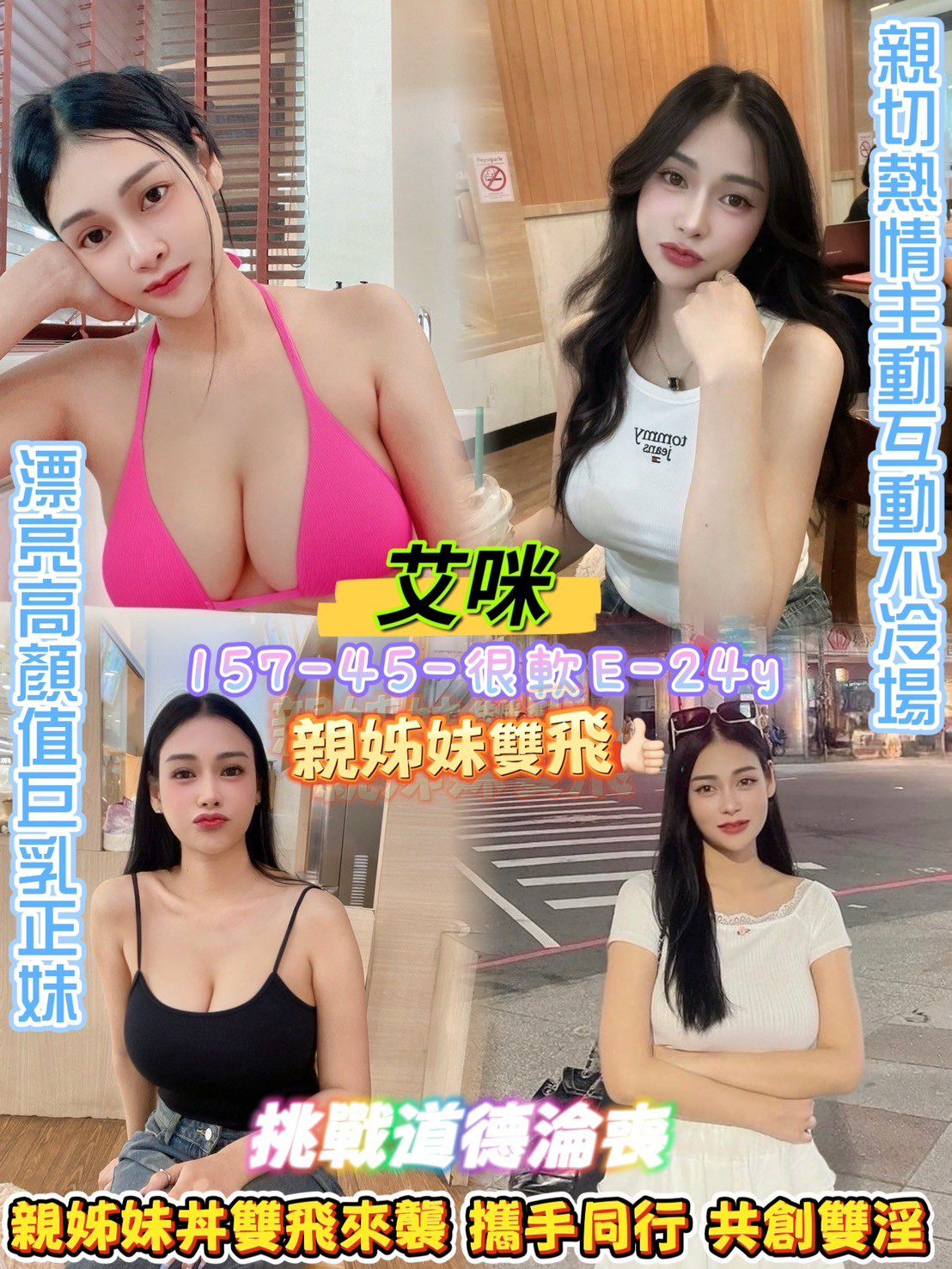 台北定點茶-艾咪|天上人間