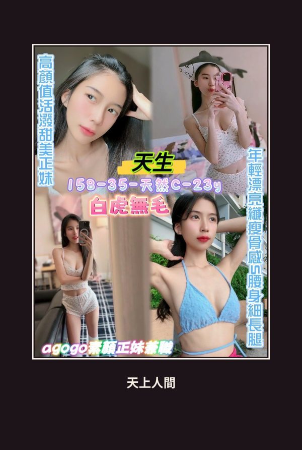 台北中山區定點茶-天生 本人實照 1