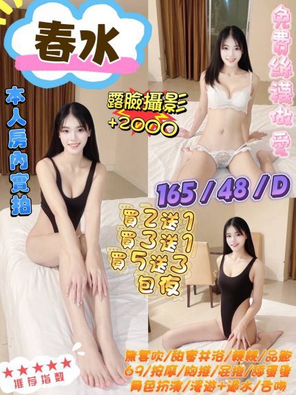 台北定點茶-春水|天上人間