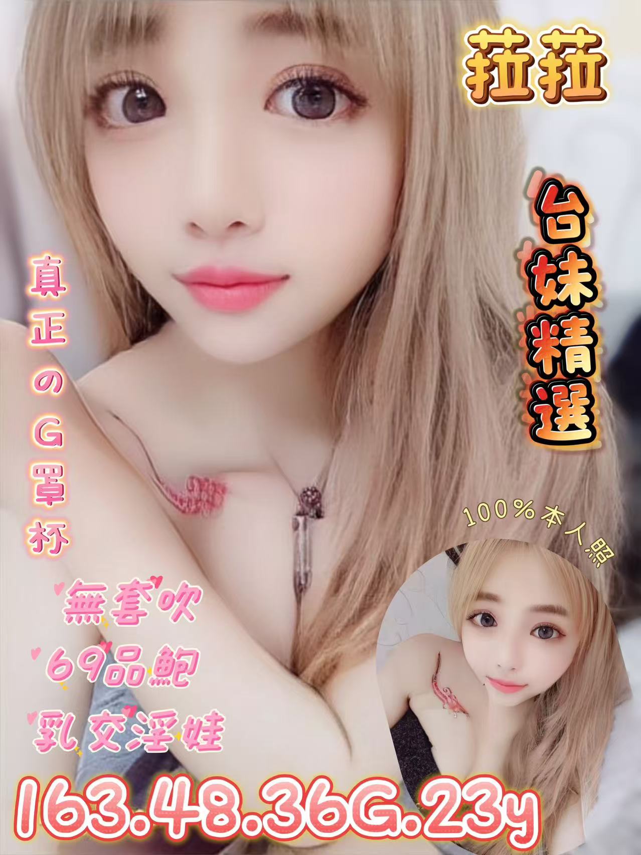 台北定點茶-菈菈|天上人間