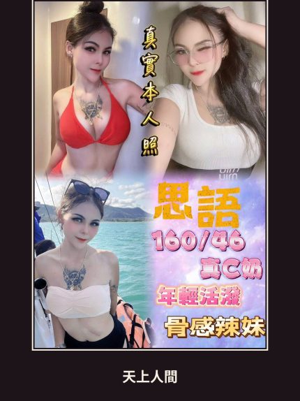 定點・台北・思語｜台北中山區