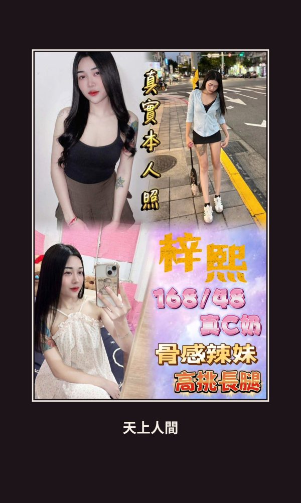 台北中山區定點茶-梓熙 本人實照 1