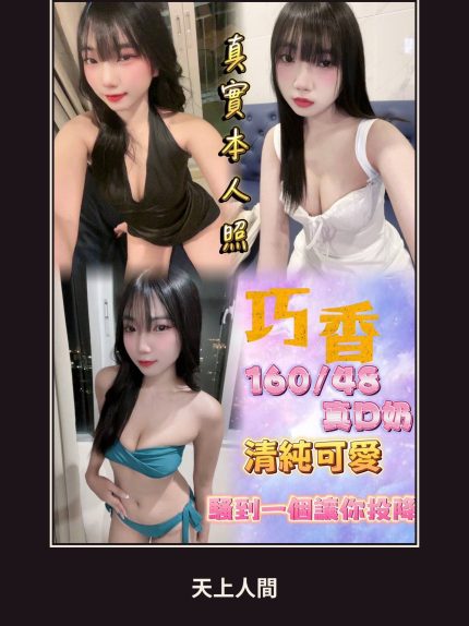定點・台北・巧香｜台北中山區