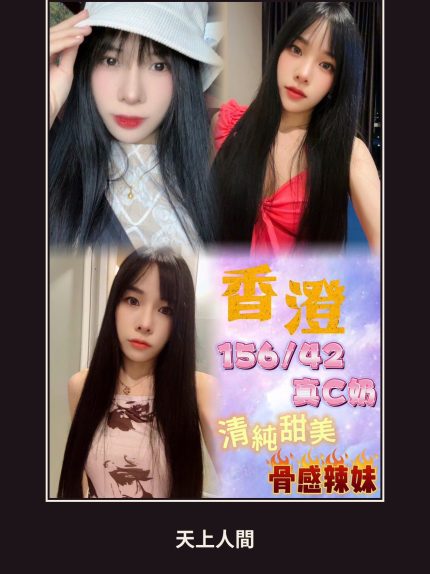 定點・台北・香澄｜台北中山區
