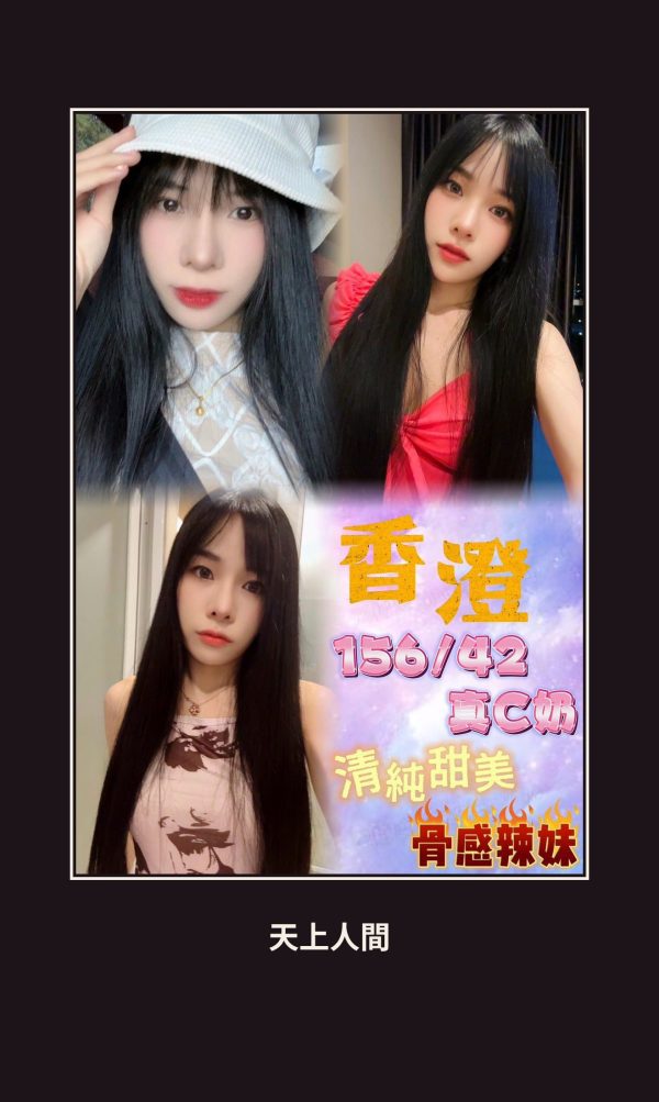 定點・台北・香澄 本人實照 1