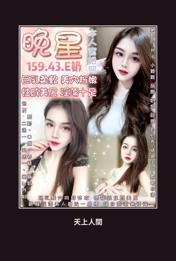 定點・台北・晚星 本人實照 1