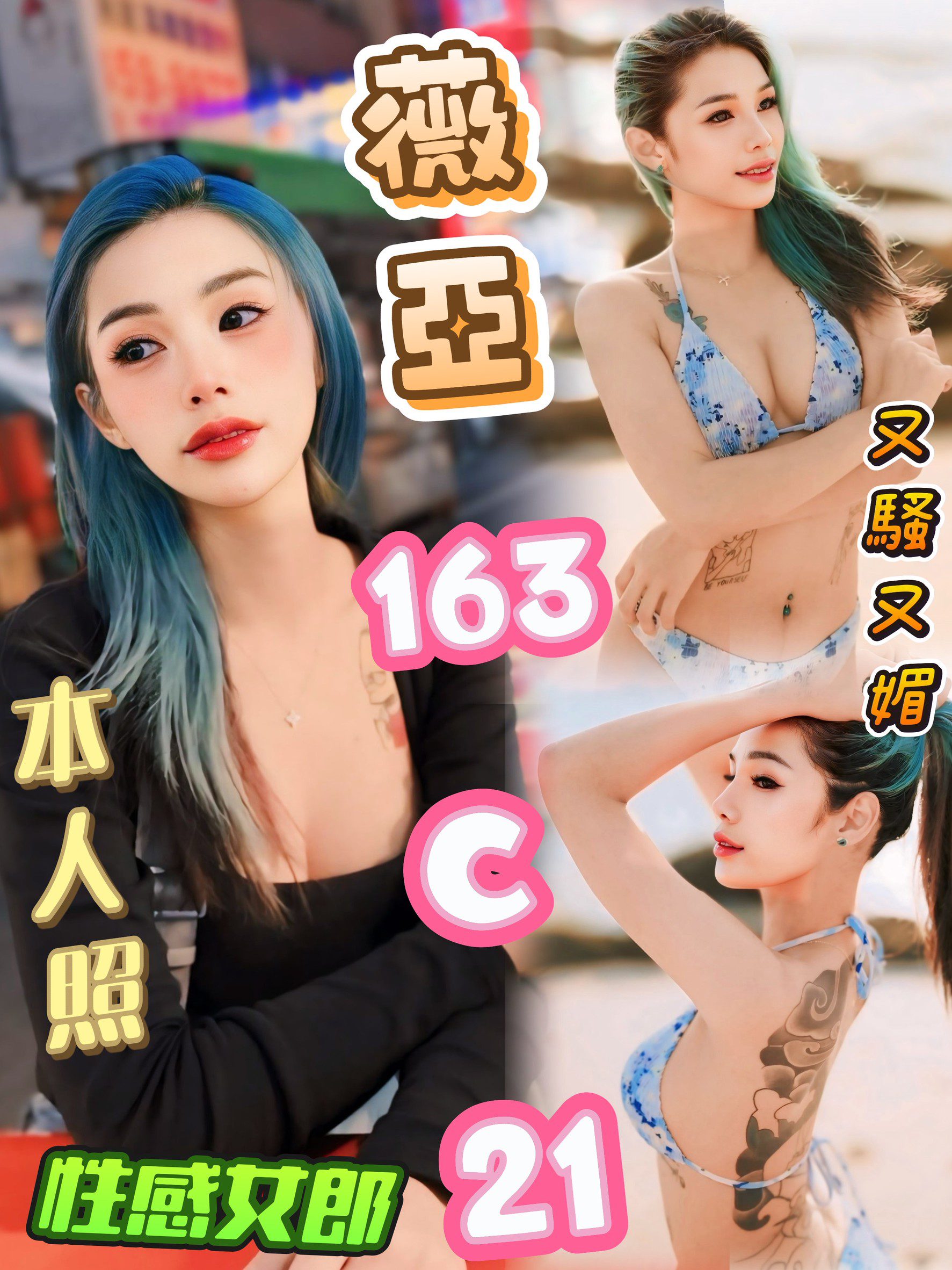 台北定點茶-薇亞 163/C/21Y|天上人間